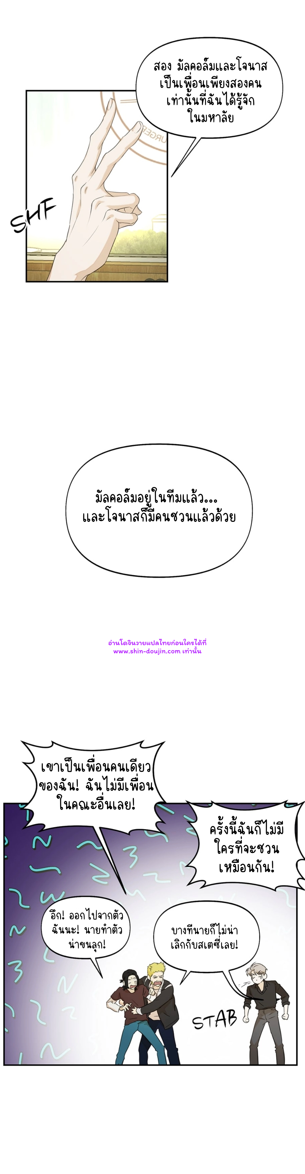 Nerd Project EP 13